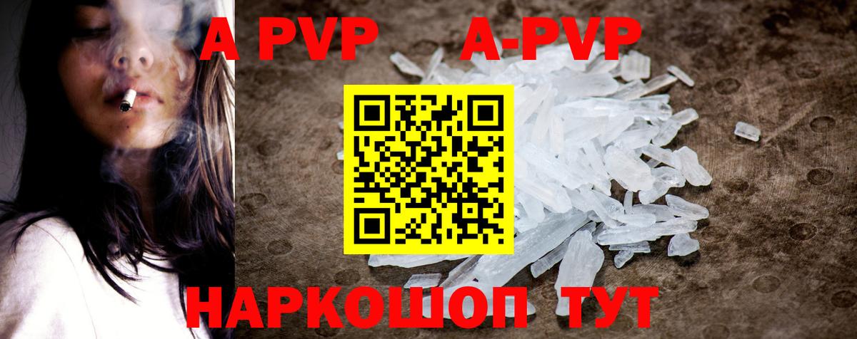 Удомля  A PVP СК КРИС  наркота  Alfa_PVP VHQ  A PVP СК КРИС  Вход с VPN 