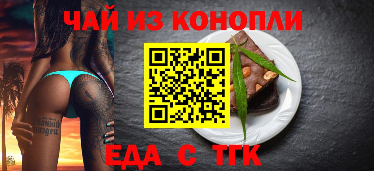 Canna-Cookies конопля  Вход с VPN  Удомля 