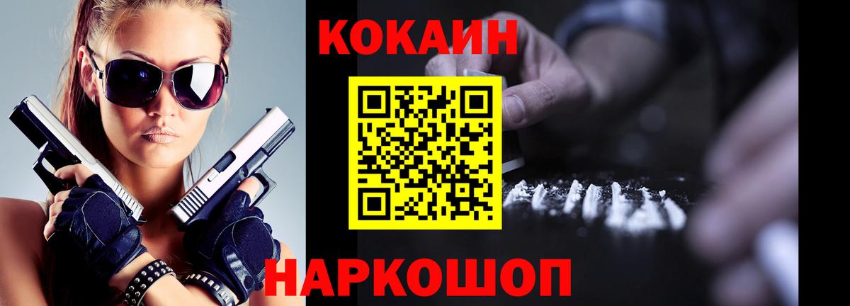 Кокаин FishScale  Вход с VPN  Удомля  КОКАИН  COCAIN Боливия 