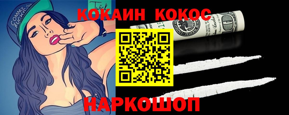 COCAIN VHQ Удомля