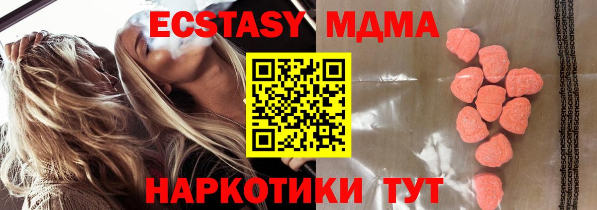 Экстази 250 мг Удомля