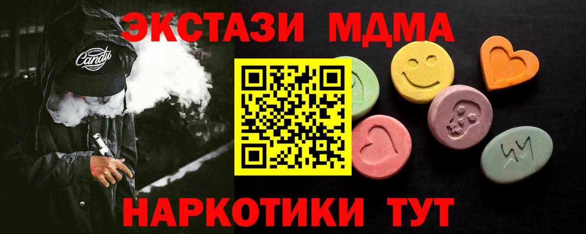 Удомля  Экстази диски  ЭКСТАЗИ  ЭКСТАЗИ ешки  Вход с VPN 