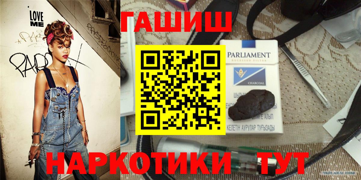 Гашиш 40% ТГК  ГАШИШ 40% ТГК  даркнет сайт  Удомля  Вход с VPN 