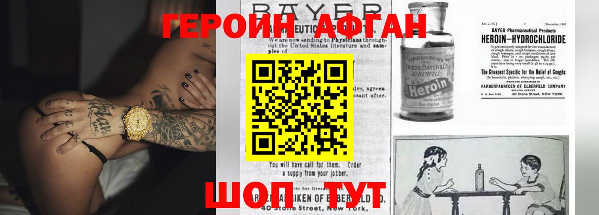 Героин Heroin  Вход с VPN  Героин  Удомля 