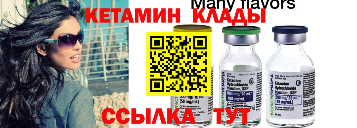 Кетамин ketamine Удомля