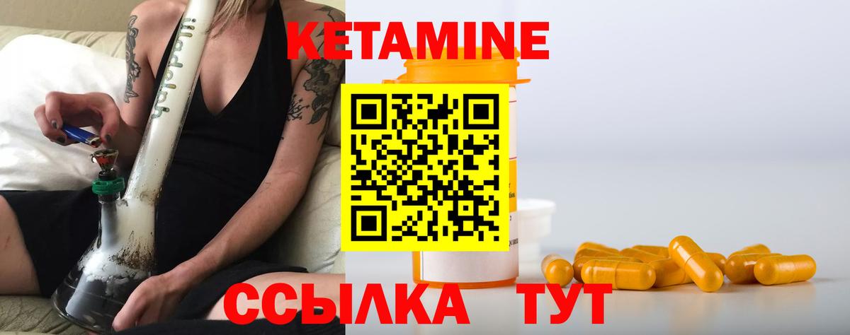 КЕТАМИН VHQ  Вход с VPN  Удомля 