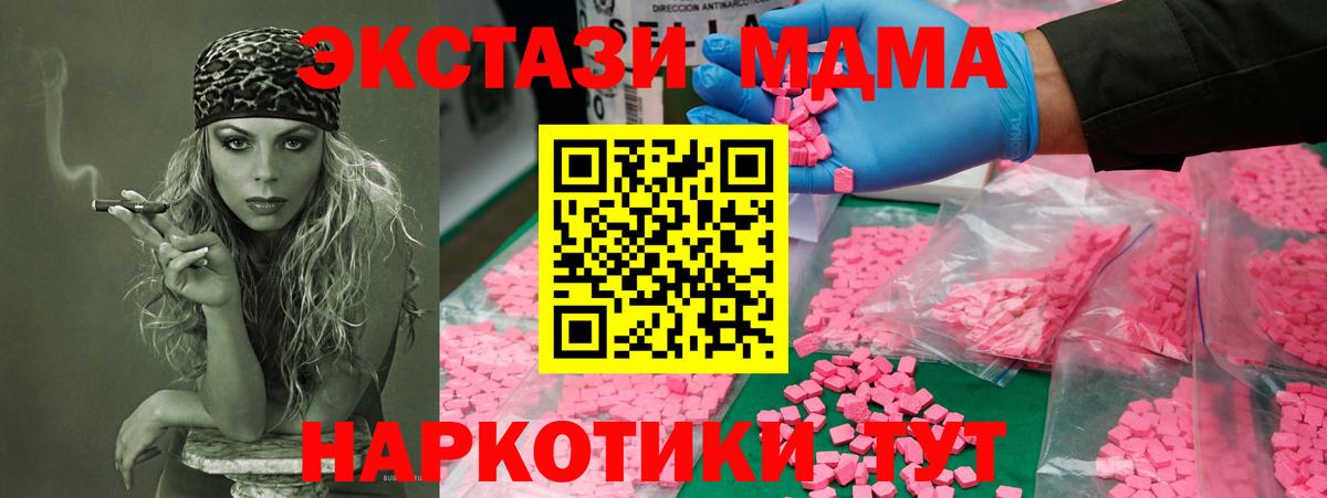 MDMA  MDMA молли  Вход с VPN  МДМА crystal  Удомля 