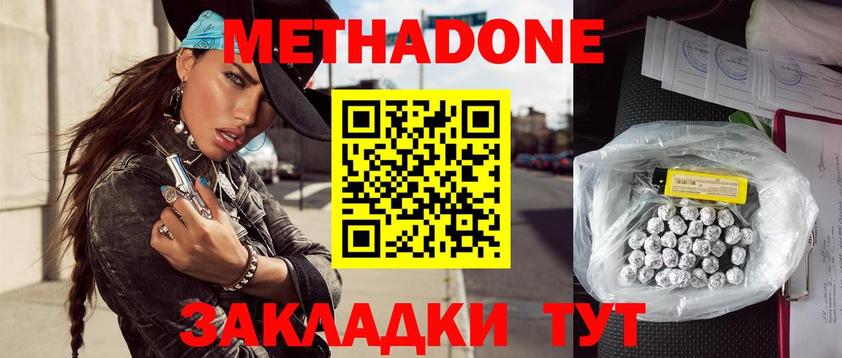 Удомля  Метадон VHQ  МЕТАДОН methadone  Вход с VPN 