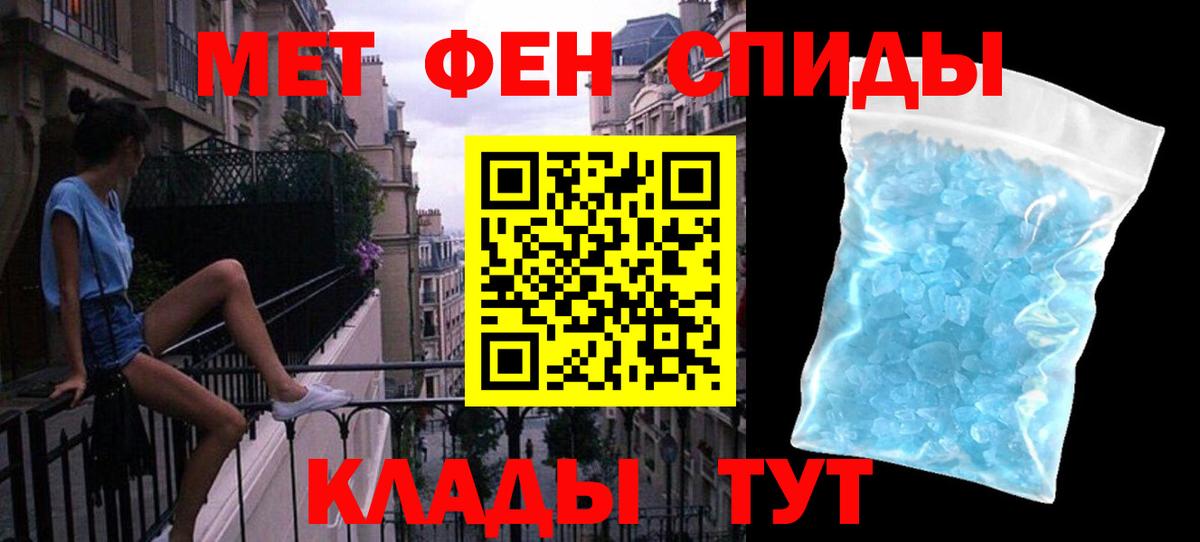 МЕТАМФЕТАМИН Декстрометамфетамин 99.9% Удомля
