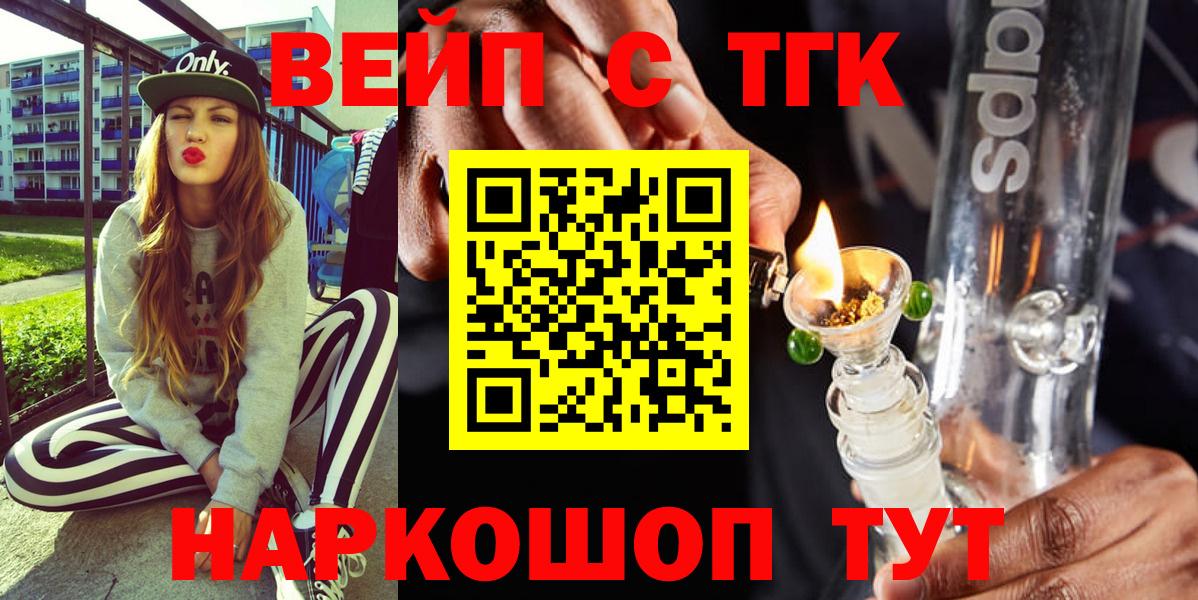 Дистиллят ТГК концентрат  MEGA сайт  Дистиллят ТГК Wax  купить закладку  Удомля  Вход с VPN 